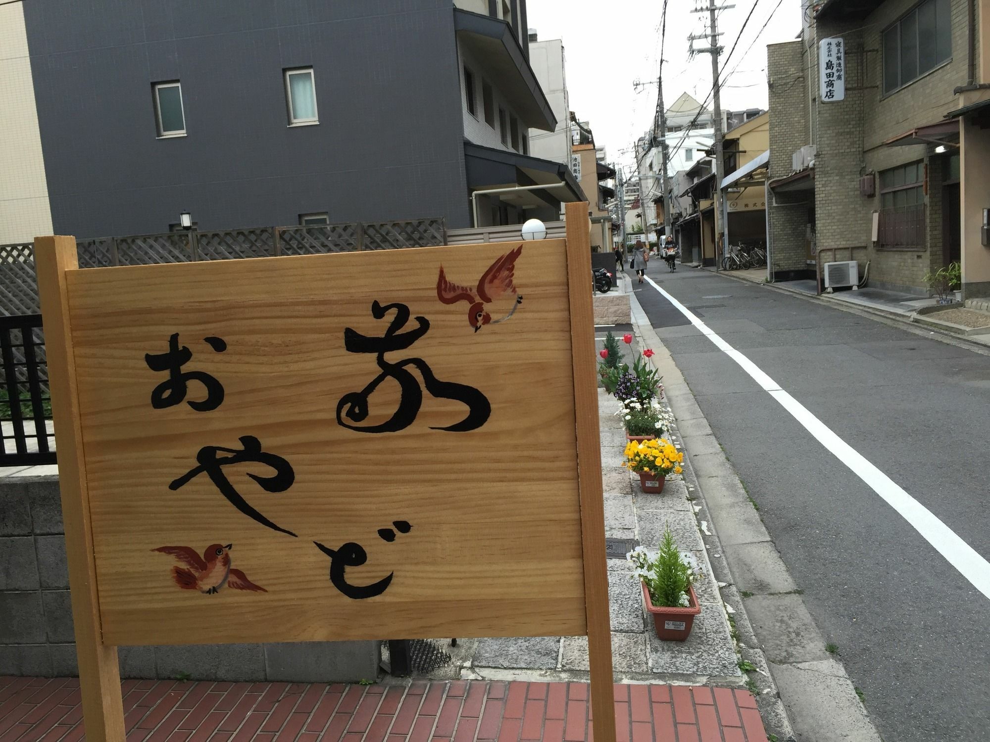 Kyoto Guesthouse Oyado Kei Eksteriør billede